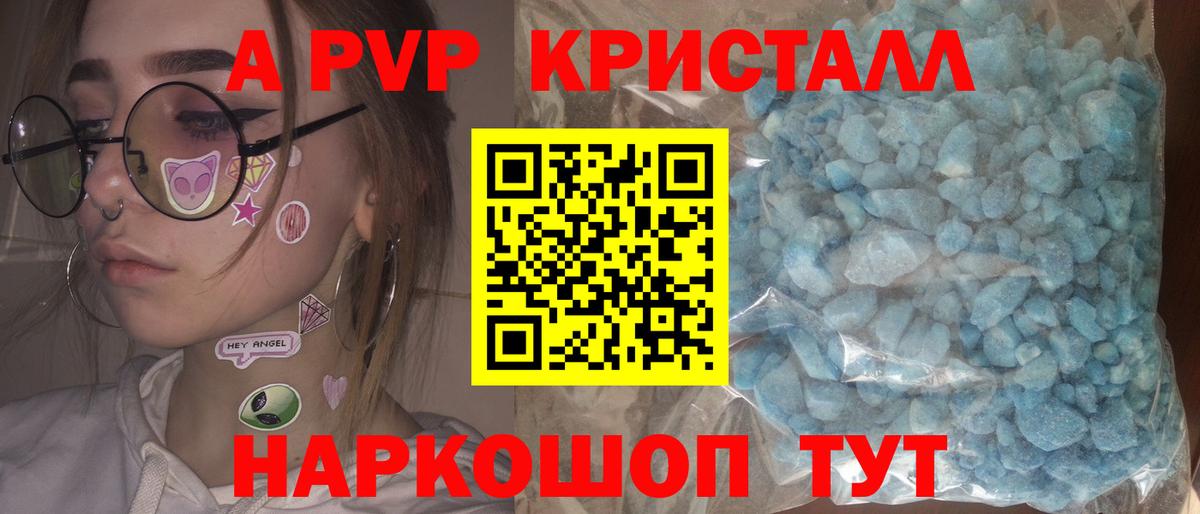 А ПВП Соль Аша