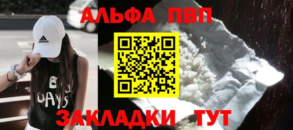 Альфа ПВП СК КРИС  Alpha PVP СК КРИС  Вход с VPN  Alfa_PVP СК КРИС  наркошоп  Аша 