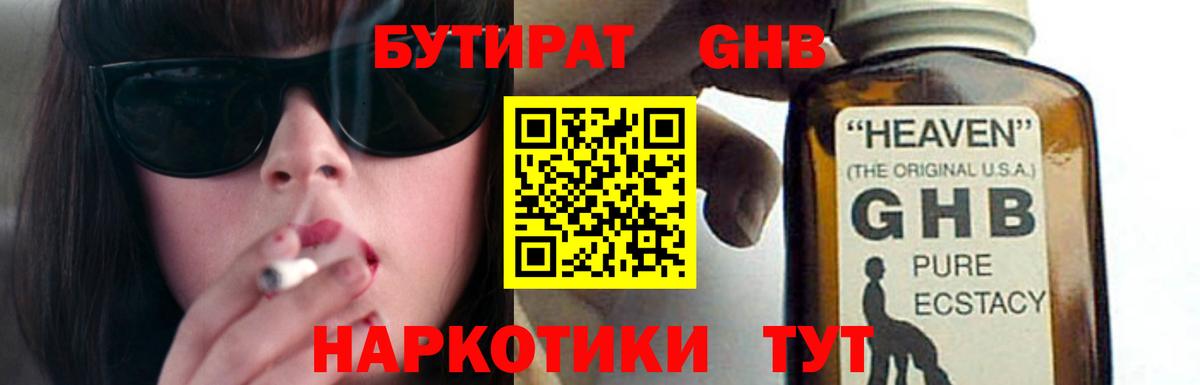Бутират буратино  Вход с VPN  Аша 