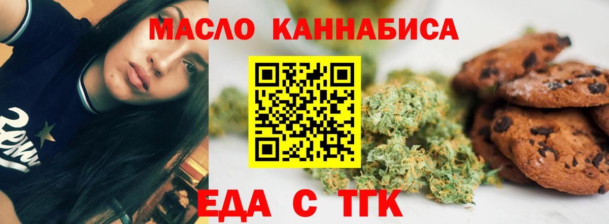 Аша  Еда ТГК конопля  Вход с VPN 