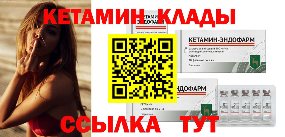 КЕТАМИН ketamine Аша