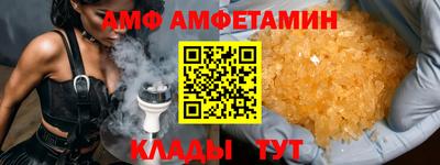 амфетамин Брянск