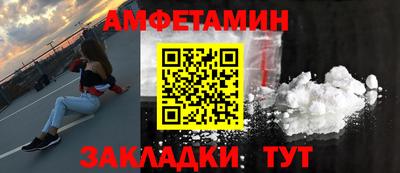 амфетамин Брянск