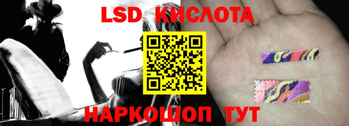 Лсд 25 экстази кислота Аша