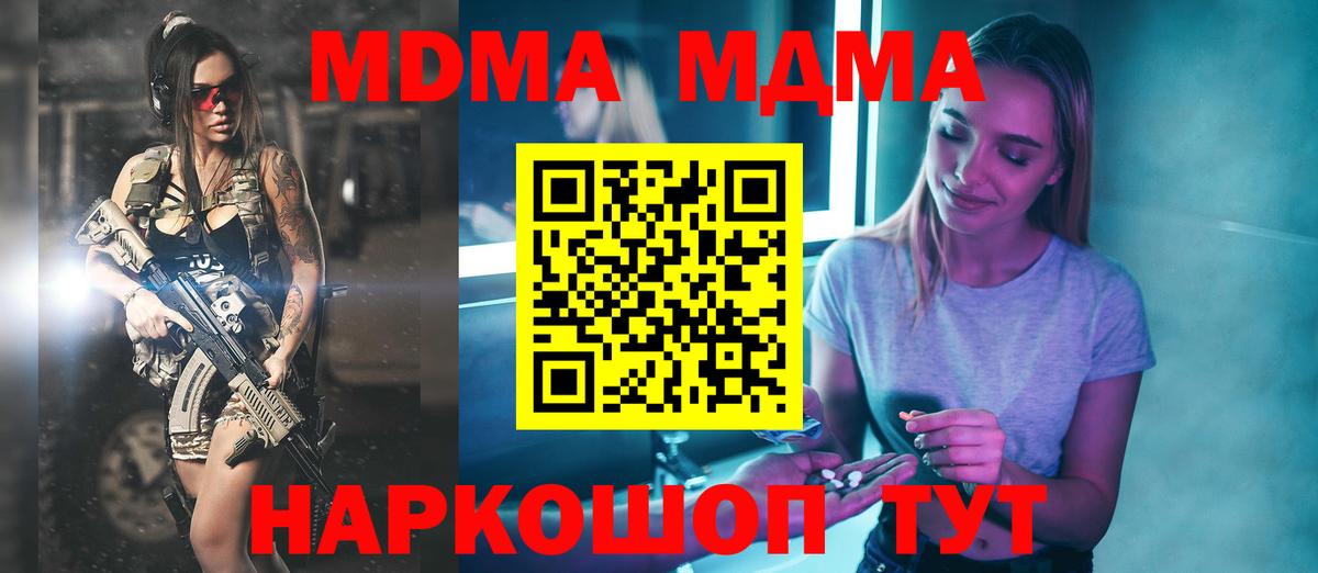 Аша  MDMA Molly  MDMA  Вход с VPN  MDMA молли 