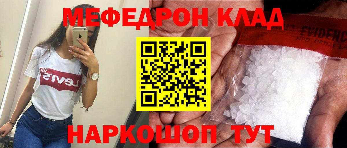 цены   Вход с VPN  Аша  МЯУ-МЯУ 4 MMC  МЯУ-МЯУ 4 MMC  Мефедрон 