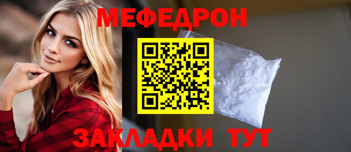 Меф мяу мяу кристаллы Аша