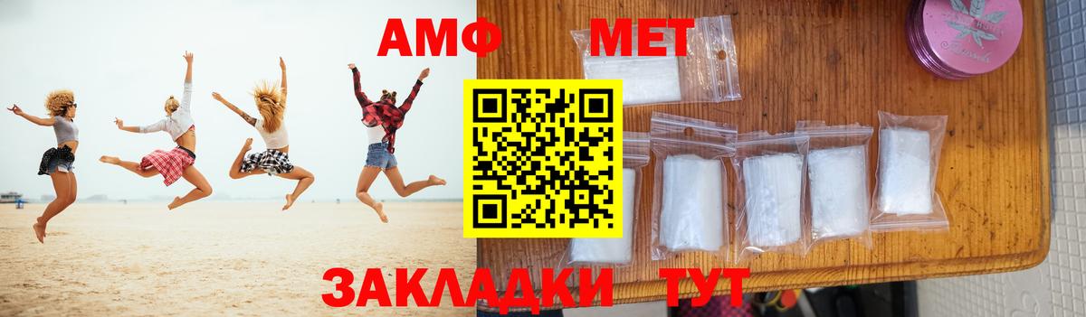 Аша  МЕТАМФЕТАМИН кристалл  Вход с VPN 