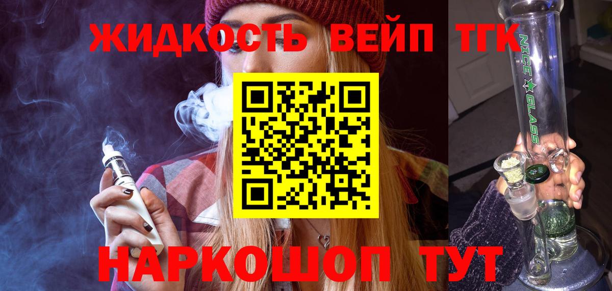 Дистиллят ТГК вейп  Вход с VPN  Аша  купить наркотики сайты  ТГК гашишное масло 