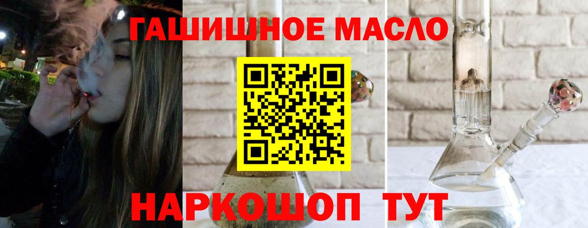 ТГК вейп Аша